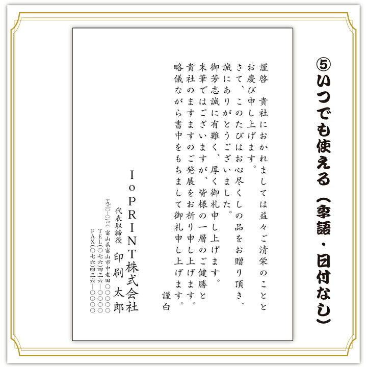 楽天市場 私製はがき お歳暮 お中元 お礼状 16枚 挨拶状 案内状 礼状 Ioprint