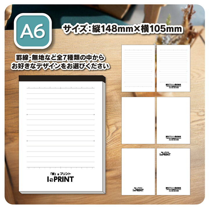 メモ用紙1枚