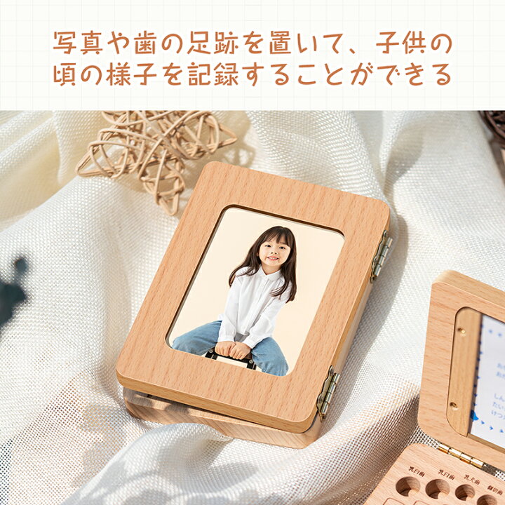 楽天市場 22年最新版 乳歯ケース 木製 乳歯入れケース 名前入れ 人気 赤ちゃん 記念 トゥースボックス 乳歯ボックス 写真入れ 乳歯管理ケース 名入れ 子供 誕生日プレゼント 男の子 女の子 出産祝い クリスマス 五百蔵商店