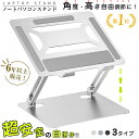 ノートパソコン スタンド ＼★楽天1位・2冠獲得／ パソコンスタンド 折りたたみ式 パソコン ノートスタンド PC ノートスタンド アルミ 合金製 ホルダー パソコン台 高さ 角度調整可能 滑り止め 軽量 姿勢改善 Macbook/Macbook Air 9〜17インチまでに対応 ギフト プレゼント