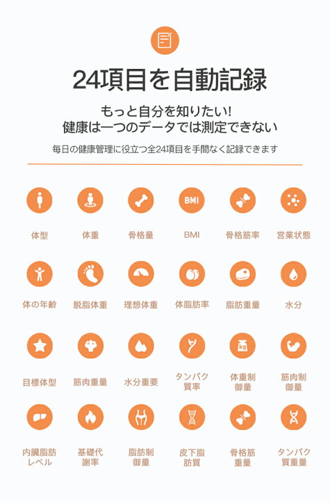 市場 体重計 体脂肪計 体脂肪 Bia技術 スマホ連動 体組成計 体水分 高精度ito