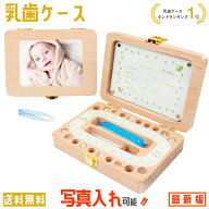 【楽天1位】 乳歯ケース 乳歯入れ 乳歯 歯 ケース 名前入れ 送料無料 木製 乳歯入れケース 名前入れ 人気…