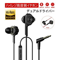 楽天市場】イヤホン 有線 ノイズキャンセリングの通販
