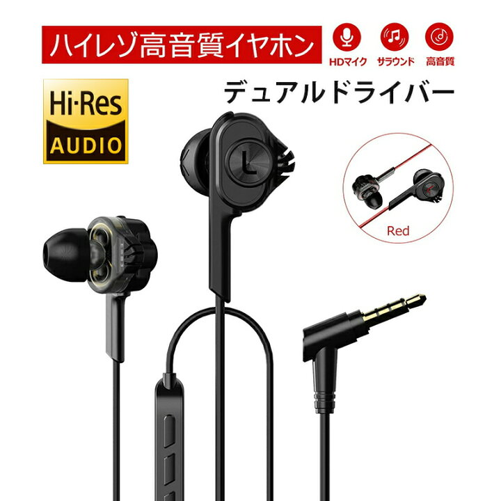 楽天市場 Hi Res ハイレゾ イヤホン 高音質 ヘッドホン イヤフォン 重低音 マイク リモコン 付き 有線 カナル型 ステレオ 音漏れ防止 ノイズキャンセリング 遮音 通勤 ゲーミング 携帯 スマホ Pc 3 5mm プレゼント ギフト 在宅勤務 Web会議 英会話t6 五百蔵商店