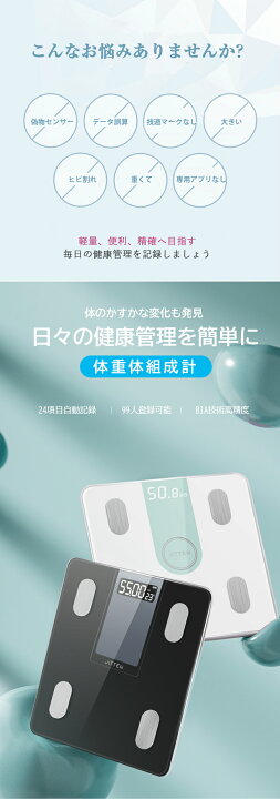 体重計 体組成計 Bia技術 高精度ito 体脂肪計 体水分 スマホ連動 体脂肪