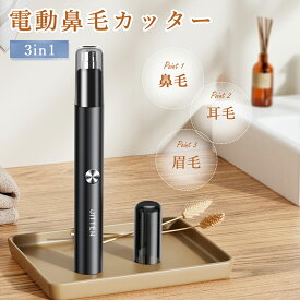＼新品★期間限定1380円★／ 鼻毛カッター 充電式 鼻毛 カット 眉毛 耳毛カッター 鼻毛切り エチケットカッター 鼻毛シェーバー 眉毛シェーバー 女性 鼻毛処理 防水 高品質アルミ合金製ボディー トリマー 小型 電動鼻毛カッター ゼント 【送料無料】 tahou