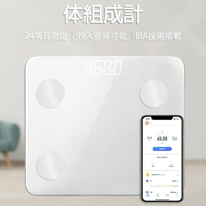 楽天市場 Usb充電式 体重計 ガラス スマホ連動 体脂肪計 体重体組成計 内臓脂肪 ヘルスメーター体重計 家族 自宅 Bluetooth搭載 デジタル コンパクト 24項目測定 Usb Bmi 筋肉量 基礎代謝量 体重計 送料無料 ホワイト 五百蔵商店
