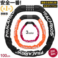 自転車 鍵 ★防犯力UP！【5桁ダイヤル！】 チェーンロック 自転車鍵 自転車チェーン カギ ダイヤルロック…