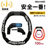 チェーンロック 自転車 鍵 チェーンロック スチールロック 自転車鍵 自転車チェーン カギ ダイヤルロック…