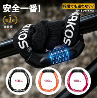 チェーンロック 自転車 鍵 チェーンロック スチールロック 自転車鍵 自転車チェーン カギ ダイヤルロック…