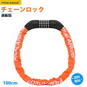 チェーンロック 自転車 鍵 チェーンロック スチールロック 自転車鍵 自転車チェーン カギ ダイヤルロック チェーン ワイヤーロック 5桁 ダイヤル式 カギ不要 自転車 バイク用 ロック ブラック 約97.5cm 進化版 高品質 盗難防止 ブラケット付 かぎポスト用