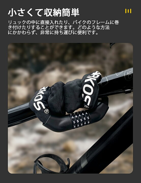 楽天市場】【楽天1位】 自転車 鍵 チェーンロック 自転車鍵 自転車 