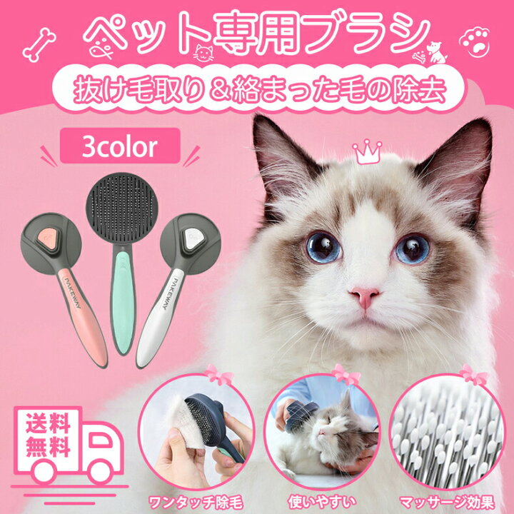 楽天市場 ペット ブラシ ペット用ブラシ 猫ブラシ 犬ブラシ 抜け毛取り ペット グルーミング ペット スリッカーブラシ マッサージ ブラッシング ワンプッシュ 毛取りコーム 猫 犬 ブラシ ペット用品 ペットお手入れ 犬 猫 ピンブラシ 小型犬 小型猫 中型犬 五百蔵商店