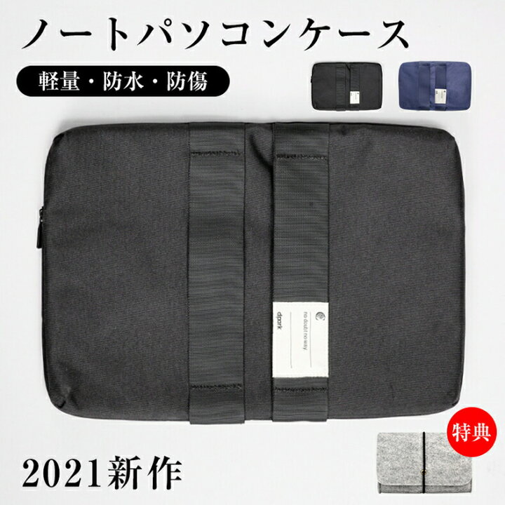 楽天市場 Sale68 Off パソコンケース ノートパソコン ケース バッグ インナーケース Pcケース 13インチ 衝撃吸収 かわいい おしゃれ 大容量 スリーブ ノートパソコンケース 防水 軽量 Pc 送料無料 ノートpcケース ラップトップケース 五百蔵商店 楽天市場 Sale68 Off パソコンケース ノートパソコン ケース バッグ インナーケース Pcケース 13インチ 衝撃吸収 かわいい おしゃれ 大容量 スリーブ ノートパソコンケース 防水 軽量 Pc 送料無料 ノートpcケース ラップトップケース 五百蔵商店