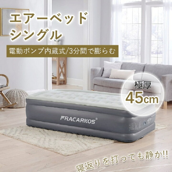 楽天市場】【楽天1位】 正規販売店 エアーベッド エアーマット エアー 
