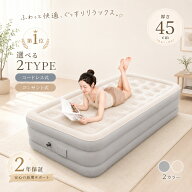【楽天1位】 正規販売店 エアーベッド エアーマット エアーマットレス シングルサイズ 幅191x99x45cm 電…