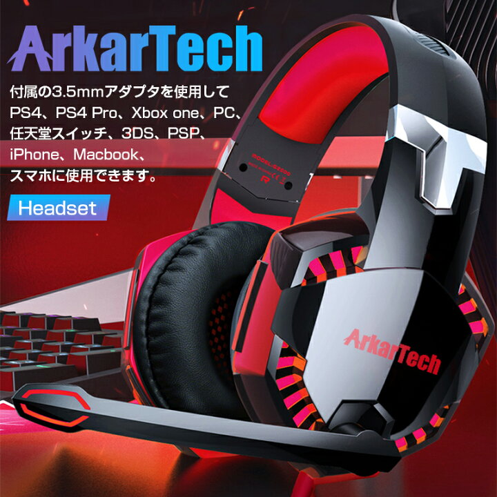 情報 アクティビティ 以内に Arkartech ヘッド セット 自発的 レンズ 他に