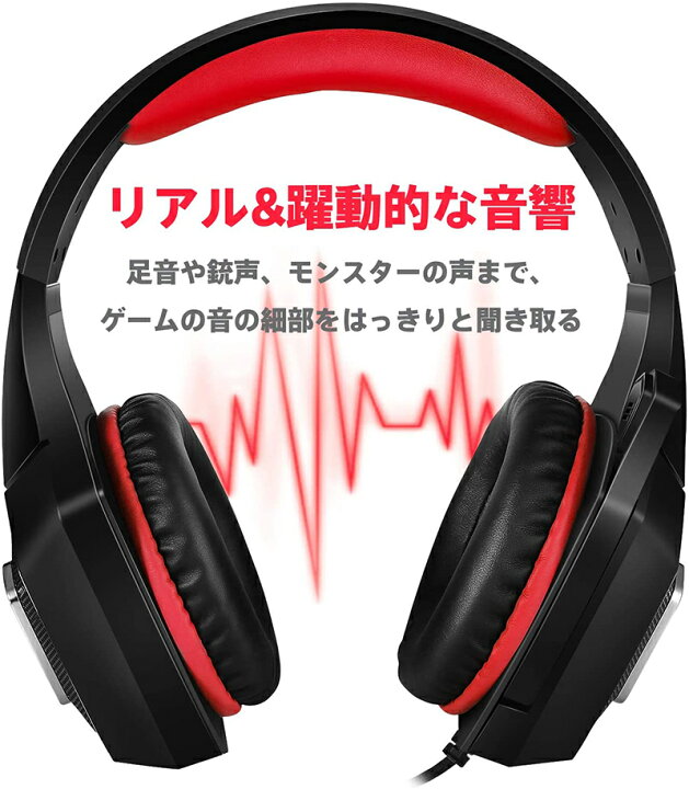 楽天市場】ゲーミングヘッドセット ps4 ヘッドホン プレゼント 