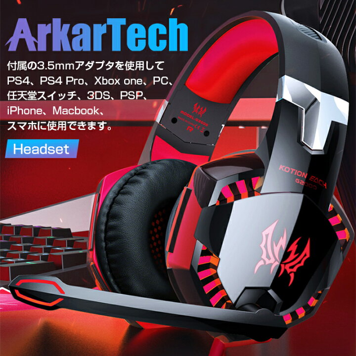 楽天市場】【楽天1位常連】 ゲーミングヘッドセット ヘッドホン ps4  