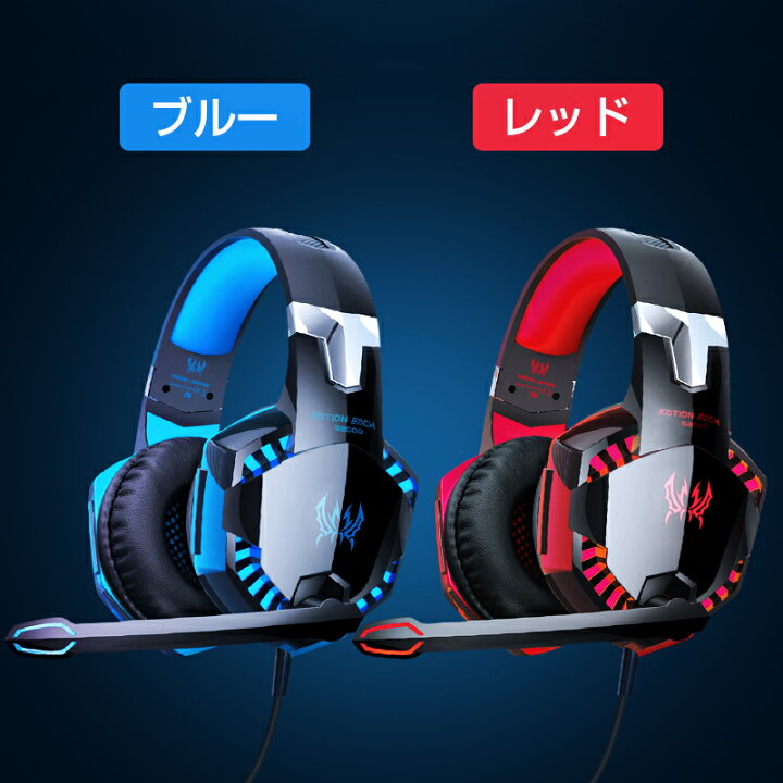 楽天市場】【楽天1位】 ゲーミングヘッドセット ヘッドホン ps4 マイク 