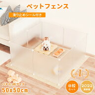 【楽天1位】ペットフェンス ペットサークル ペット サークル 犬 猫 小動物 8枚組 フェンス コーナー ペッ…