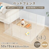 【楽天1位】ペットフェンス ペットサークル 折りたたみ 【かじり対策に、サビに強い★】 ペット サークル…