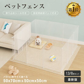 【楽天1位】ペットフェンス ペットサークル ペット サークル 犬 猫 小動物 8枚組 フェンス コーナー ペット用品 ペットゲージ ドッグサークル おしゃれ ドッグフェンス 柵 グッズ 犬ゲージ トイレ ペットケージ ドッグサークル 犬 ゲージ 犬