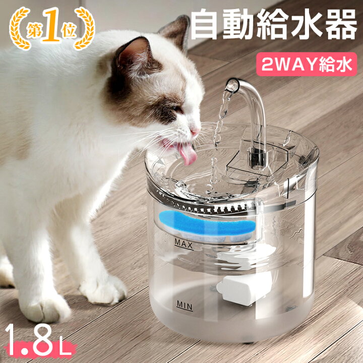 楽天市場 楽天1位 自動給水器 猫 犬 水飲み器 ペット 自動 給水器自動水やり器 自動水やり機 水飲み器 みずのみ器 猫 水ペット給水器 ペット自動給水器 蛇口式浄水 1 8l超静音 循環式活性炭フィルター 猫用 犬用 おしゃれ ねこネコいぬイヌ自動補水お留守番対応