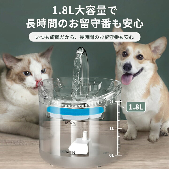 市場 ペット用 自動給水器 犬用 みずのみ器 お洗い易い 犬 猫用 1 5l大容量 自動給餌器