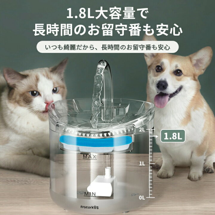 ラス１★ペット給水器 自動給水器 犬 猫 みずのみ器 2.5L大容量 静音 循環