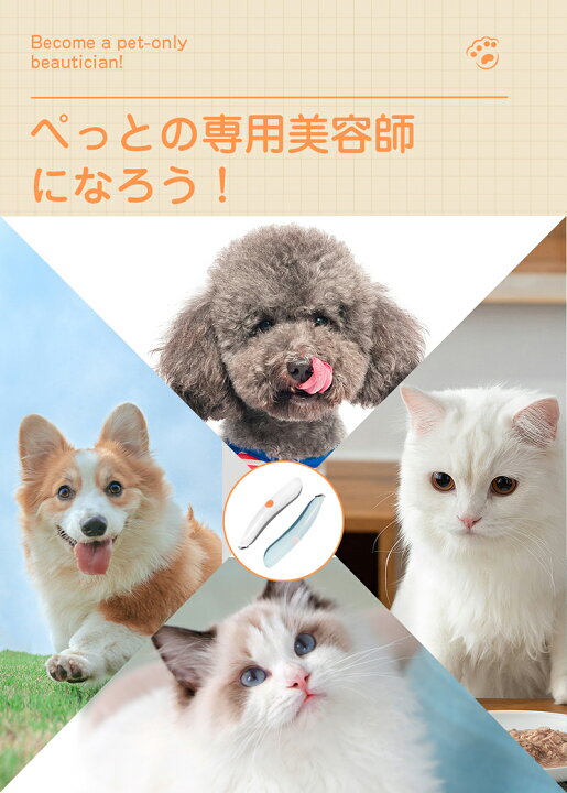 犬 猫 部分カット ペット用 静音 臀部 犬用バリカン 犬用 ペットバリカン 肉球足裏 バリカン 猫用 ペット用バリカン 顔周り 耳裏 ペット