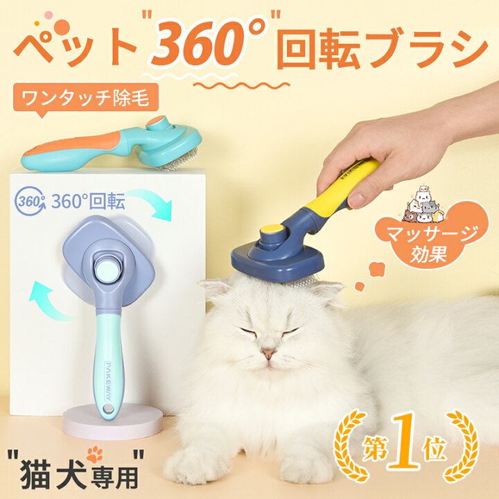 楽天市場 ペット ブラシ 抜け毛取り グルーミング ブラッシング ピンブラシ 猫用ブラシ 犬用ブラシ ペット用品 ペットお手入れ 除毛 ペットくし マッサージ 小型犬 小型猫 中型犬 大型犬 快適 ケア 長毛 短毛 送料無料クリスマス ギフト 五百蔵商店