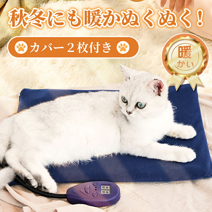 楽天市場 ペット用ホットカーペット ホットマットヒーター カーペット ホットカーペット 防寒 ヒーターマット 犬 猫 中小型 あったか ペットヒーター 寒さ対策 暖房器具 過熱防止 ソフト Tk Hpp4030 一年保証 五百蔵商店