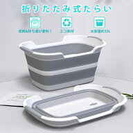 ソフトタブ ワイド 折りたたみ 送料無料 バスタブ 洗濯たらい おりたたみバケツ ベビーバス 赤ちゃん お…