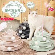 猫 おもちゃ ボール ボール回転盤 ペット用品 遊ぶ盤 回転 ぐるぐるボール 4階 タワー 運動不足解消 スト…