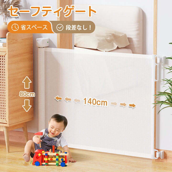 楽天市場】【楽天1位】ベビーゲート ロール式 ロール ドア キッチン 