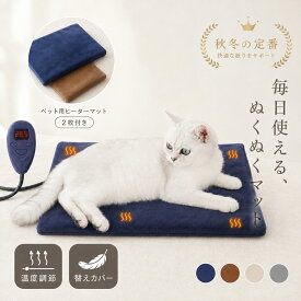 ペット用 ホットカーペット 2枚カバー ペットヒーター ホットカーペット 猫 犬 ペット用 猫ベッド ホットマット ベッド ペットベッド M PES認証 IP67防水 30x40cm クリスマス 忘年会 プレゼント ギフト 送料無料 ギフト