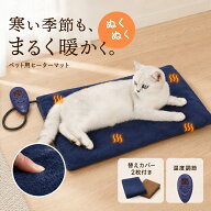 【1年保証】ペット用 ホットカーペット ホットマットヒーター カーペット ホットカーペット 防寒 ヒータ…