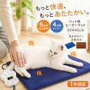 【1年保証】2枚カバー ペット用 ホットカーペット ペットヒーター ホットカーペット 猫 犬 ペット用 猫ベッド ホット…