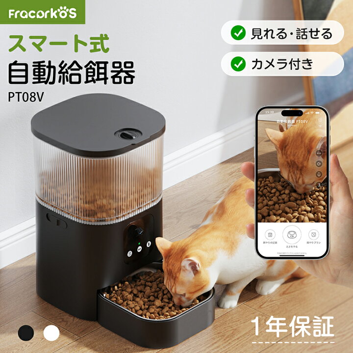 楽天市場】自動給餌器 猫 犬 自動餌やり機 ペット給餌機 スマホ遠隔 