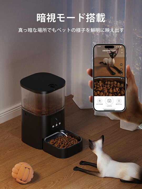 楽天市場】自動給餌器 猫 犬 自動餌やり機 ペット給餌機 スマホ遠隔 