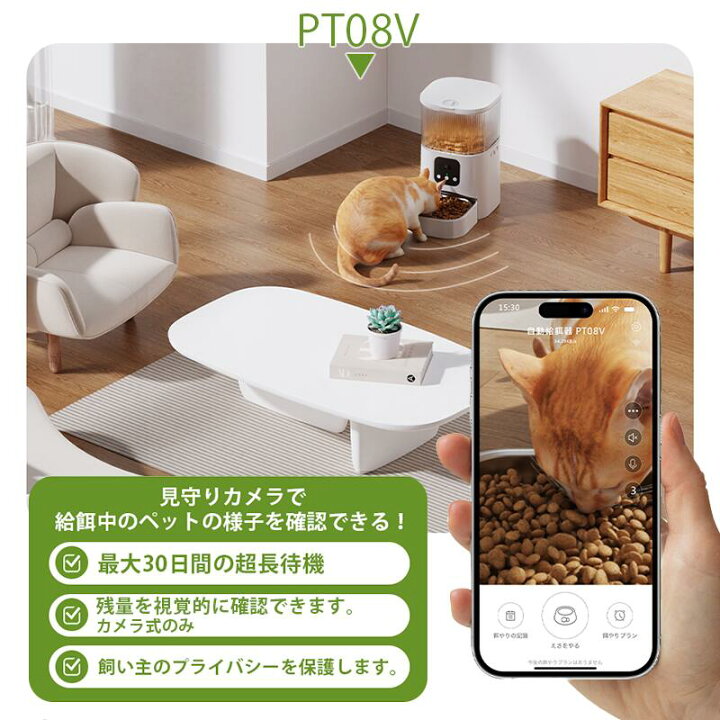 楽天市場】自動給餌器 猫 犬 自動餌やり機 ペット給餌機 スマホ遠隔 