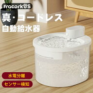 【一年保証】 自動給水器 猫 犬 ペット 自動給水機 水飲み器 水飲み 自動 水飲み 給水 給水機 浄水器 コ…