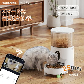 猫 自動給餌器 犬 カメラ付き スマホ操作 猫 自動餌やり機 犬 ペット給餌器 給餌機 餌やり器 タイマー 自動給餌機 ペット自動給餌器 定時定量 100万画素 ペットカメラ フード 大容量 留守番 旅行 録音可 多頭飼い 猫 犬 プレゼント