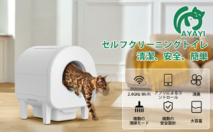 楽天市場】猫 トイレ 自動 自動トイレ 自動猫トイレ 多頭飼い お留守番  