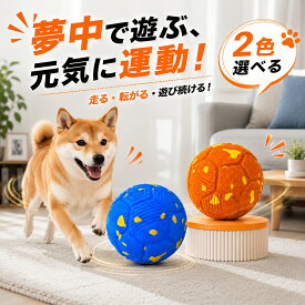 犬 おもちゃ 犬 ボール 動く電動 玩具 電動ボール 【安全無毒・E-TPU素材】 自動動き 自動 柔らかい 投げ 犬おもちゃ 耐久性 頑丈 耐摩耗性 ひとり遊び オモチャ 動くボール ペット用 USB充電 ペット用ボール 小型犬に適用 運動不足対策 ネコ ぐるぐるタワー 犬用知育玩具