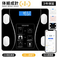 【楽天1位】 体重計 体組成計 スマホ連動 体脂肪計 最新モデル Bluetooth接続 送料無料 24項目測定 スマ…