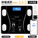 ★楽天1位★「3年保証」体重計 体組成計 スマホ連動 体脂肪計 最新モデル Bluetooth接続 送料無料 24項目測定 スマホ連動 高精度 省エネ BMI 体脂肪率 筋肉量 推定骨量 デジタル 母の日ギフト ギフト クリスマス プレゼント