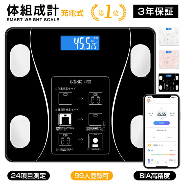 楽天市場】☆楽天1位☆「3年保証」体重計 体組成計 スマホ連動 体脂肪 
