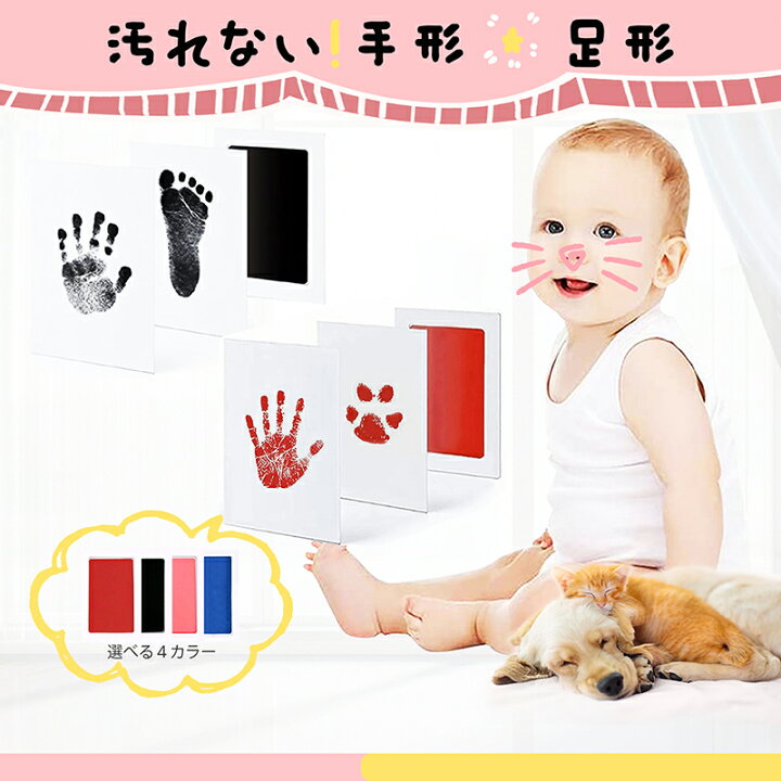 手形足形スタンプ 黒 赤ちゃん 汚れない 誕生日 出産祝い 60115901 記念品 手形足形スタンプ 黒 赤ちゃん 汚れない 誕生日 出産祝い 60115901